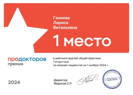 Достижение 2
